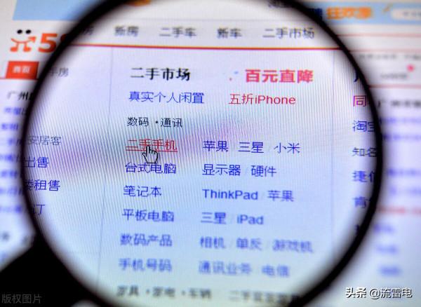 手機更新換代快，賣舊手機回血小心被騙，這三點騙術小心防範