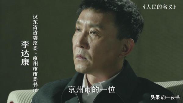 《人民的名義2》定檔21號？改名《突圍》，“達康書記”即將上線