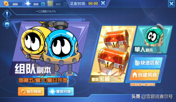 賽爾號：經典組隊BOSS為何下線？實現了玩家心願卻是個廢品系統