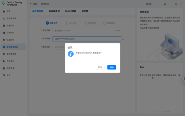 華為做的手機效能測試軟體是什麼水平?不僅靠譜,花樣還多 華為做的手機效能測試軟體是什麼水平?不僅靠譜,花樣還多