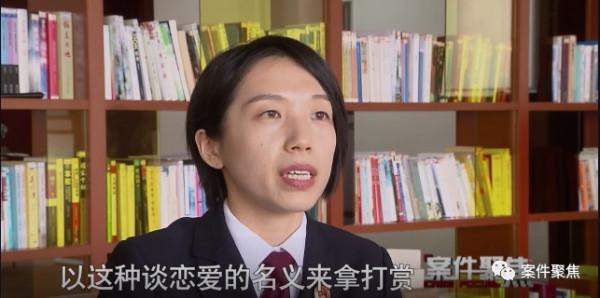 你知道她有兩個孩子，還會給她打賞90萬嗎？