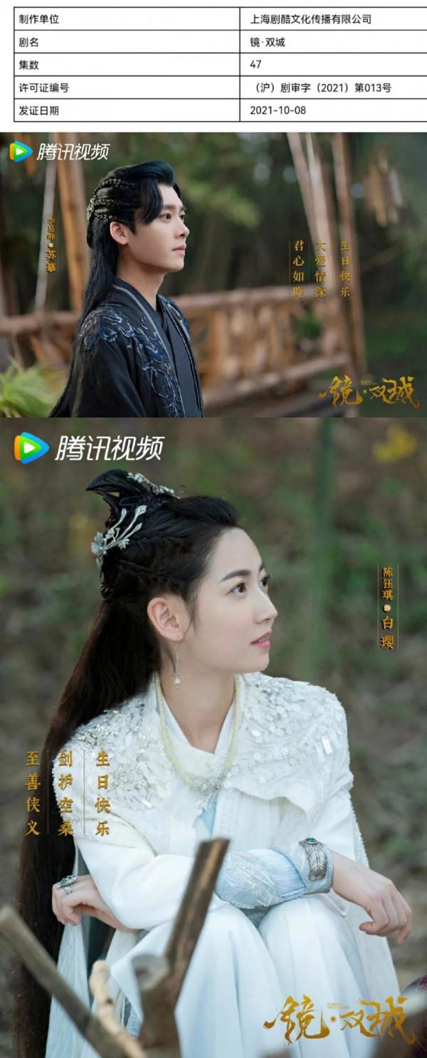 9—10月取得發行許可證的十部待播劇集