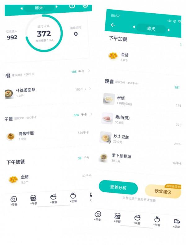 「2月13日」開啟減肥的第五天丨早上稱重輕了0&period;2斤，輕的有點少了