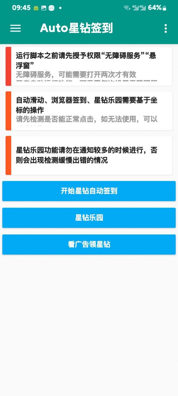 三星手機日搞星鑽200＋