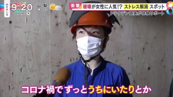 全場隨便砸?!日本讓人能盡情發洩壓力的破壞體驗店 全場隨便砸?!日本讓人能盡情發洩壓力的破壞體驗店