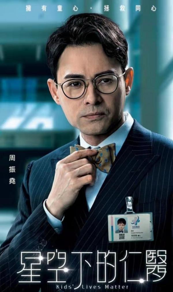 有心思！TVB《星空下的仁醫》海報曝光，演員真實童年照暗藏其中