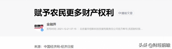確權“停止”！2022年起，農村房屋統統“這樣”處理，不用再爭了