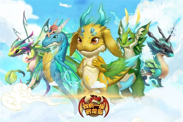 我有一座育龍島oppo版 我有一座育龍島oppo版