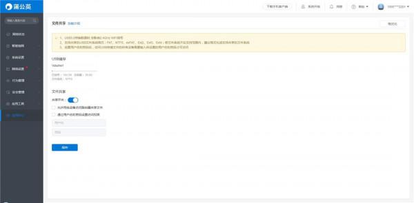 蒲公英X5路由器評測:支援WiFi6、異地組網,辦公更輕鬆 蒲公英X5路由器評測:支援WiFi6、異地組網,辦公更輕鬆