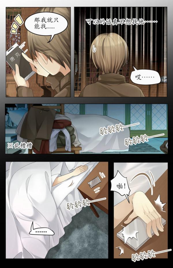 漫畫：民間蛇蠱