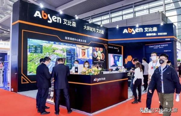 獲評2021中國安防十大影響力品牌，艾比森數字化成果閃耀安博會