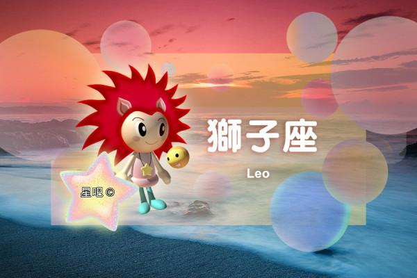 星座日運（10月9日），獅子座自閉，射手座馬虎，水瓶座忙碌