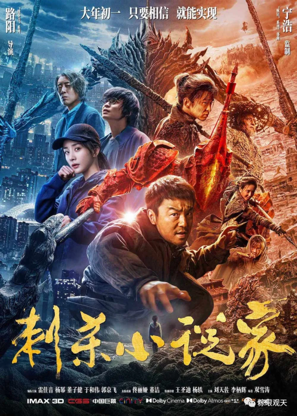 2021國產電影回顧