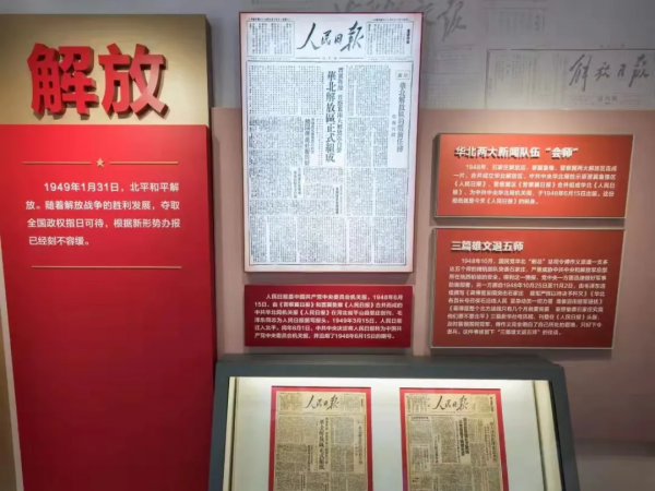 【黨史學習教育】點亮紅心,不忘初心——走進京報館 【黨史學習教育】點亮紅心,不忘初心——走進京報館