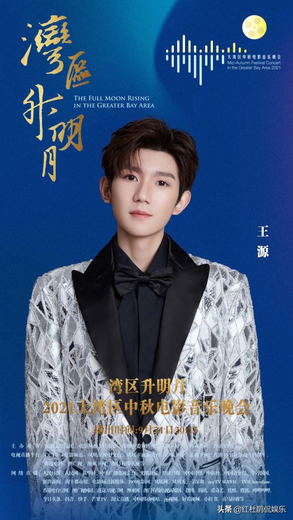 央6中秋電影音樂會全明星陣容公佈,百位電影、音樂人,星光熠熠 央6中秋電影音樂會全明星陣容公佈,百位電影、音樂人,星光熠熠