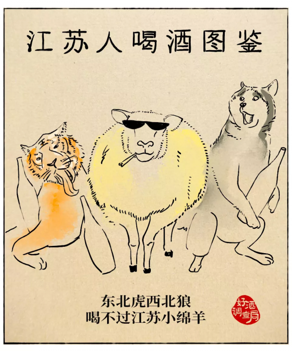 中國人喝酒圖集！最全版來了