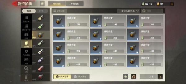 超凡先鋒倒賣賺取現金教學