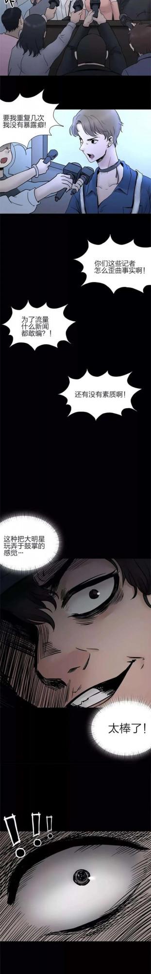 人性漫畫——《娛樂快報》殺敵一千自損八百