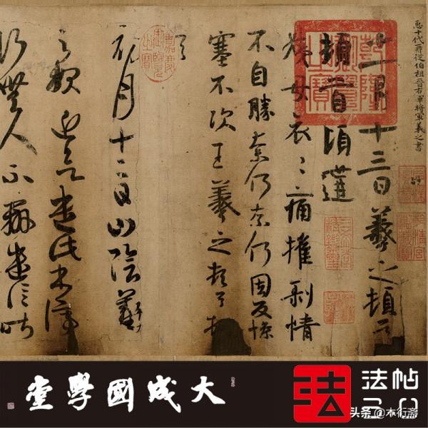 啟功先生的鑑定結果被推翻了？智永真草千字文真跡真嗎？大結局