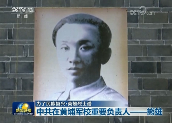 黃埔軍校共有七任政治部主任，周恩來並非首任，各自是什麼結局？