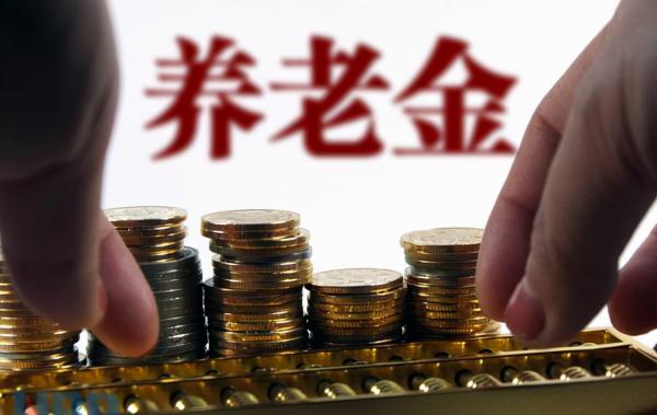 明年養老金是否還會上漲？官方給出“訊號”，這些人將成為受益者
