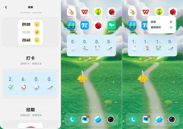 收藏！分享MIUI 13和vivo新系統中實用有趣的小元件