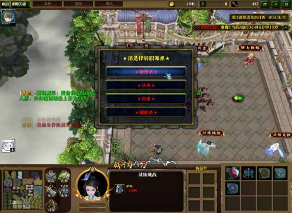 吞裝備吞膩了？那就來吞技能吧，還有海量豐富有趣的試煉