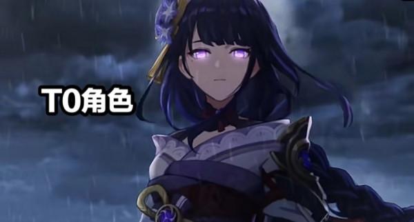 原神：2.4版本角色T度排行，雷神和荒瀧晉升T0，玩家的魈涼了