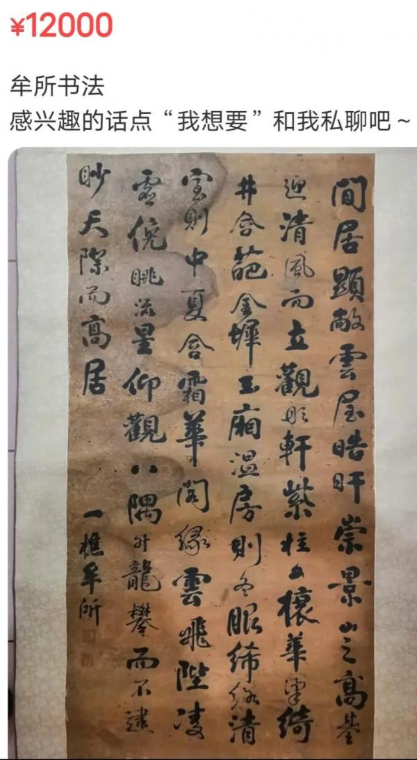 清代、民國民間書家作品賞析及市場參考價