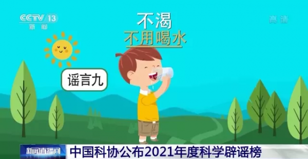 0蔗糖就是無糖？看哪些大忽悠上了2021科學闢謠榜