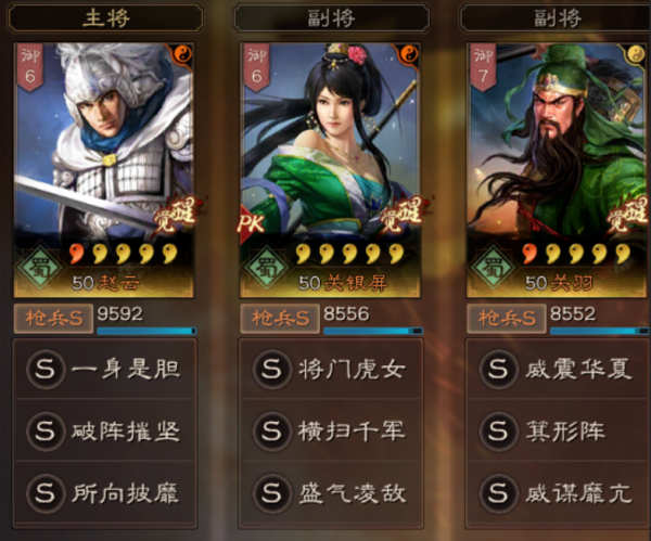 三國志戰略版：PK賽季選蜀槍，控制爆發兩不誤，白板戰高紅才最強