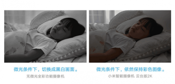 「手慢無」小米智慧攝像機2K雲臺版，精準偵測報警