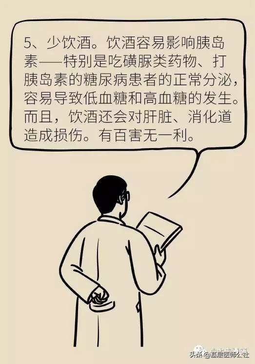 糖尿病最適合的食物清單，說全了