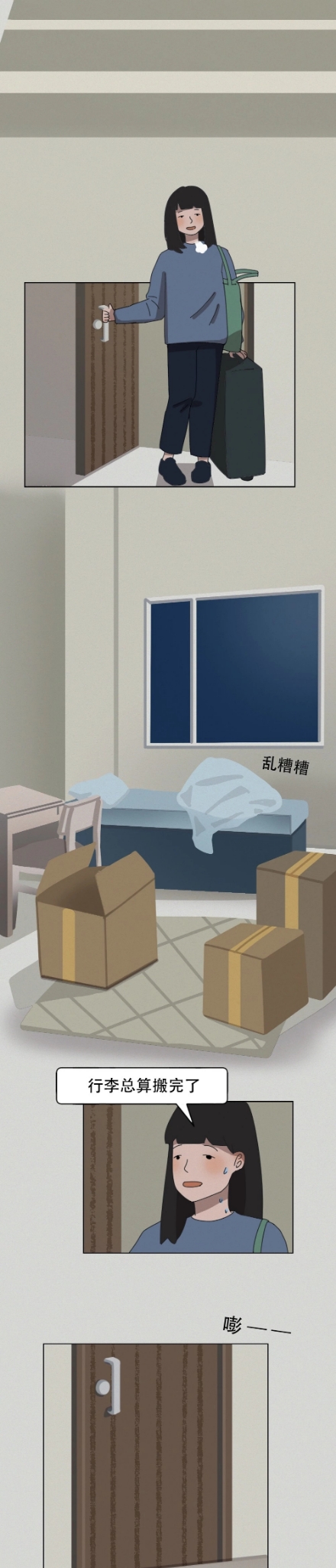 每個年齡段的女生都有自己的辛酸和無奈（漫畫）