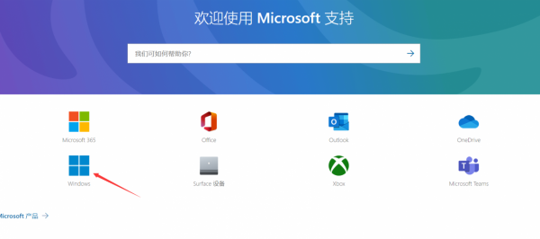 製作Windows官方系統u盤