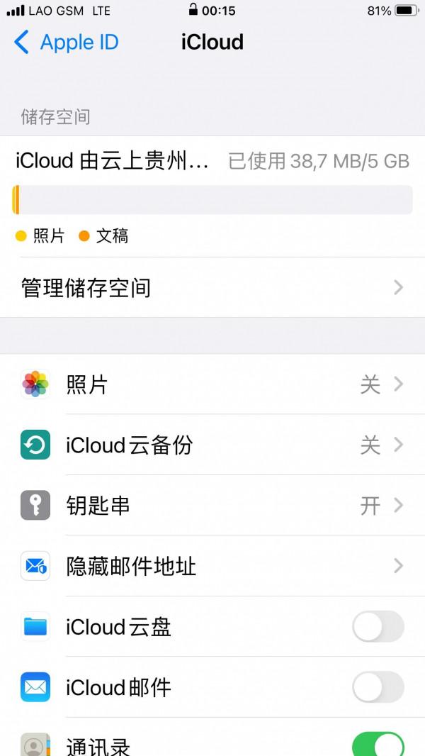 iOS15正式版7p已成功更新，速度快了一些