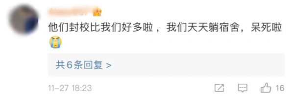 封校48小時，復旦浙大發生的那些事讓我明白：這才是名校最大福利