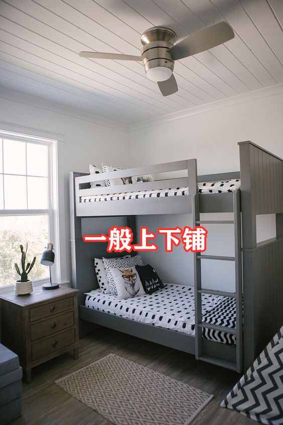 傳統上下鋪已經淘汰，如今流行錯位式設計，互不打擾實現雙櫃收納