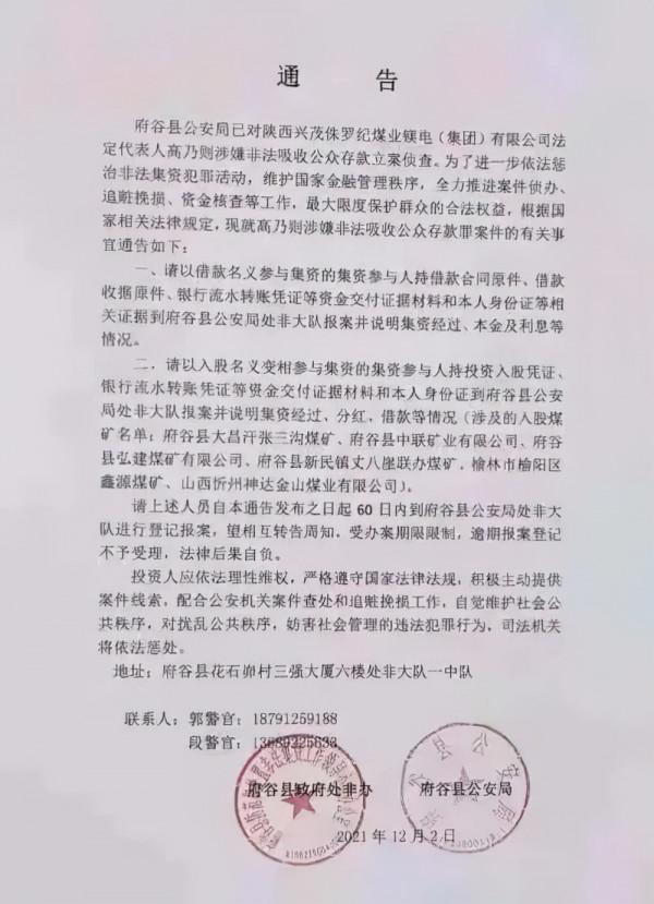 隨風飄搖的陝西富豪們 隨風飄搖的陝西富豪們