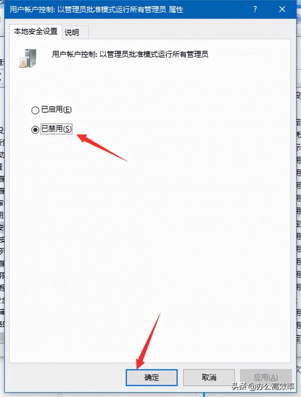使用者賬戶控制：為了對電腦進行保護，已經阻止此應用的解決辦法