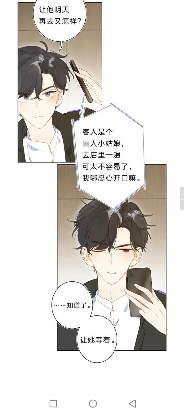 漫畫:別哭 漫畫:別哭