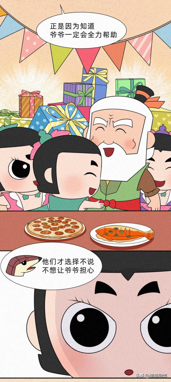 中秋節的“謊言”