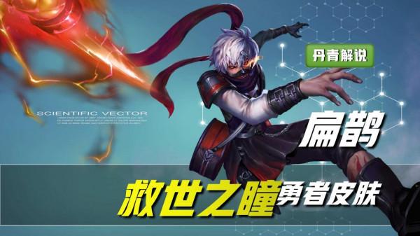 王者榮耀:不要浪費88個碎片,去兌換這四款面板!特效和手感太差 王者榮耀:不要浪費88個碎片,去兌換這四款面板!特效和手感太差