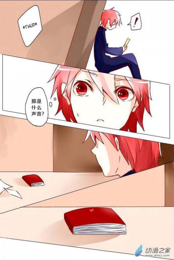 漫畫《上帝的藏寶箱》