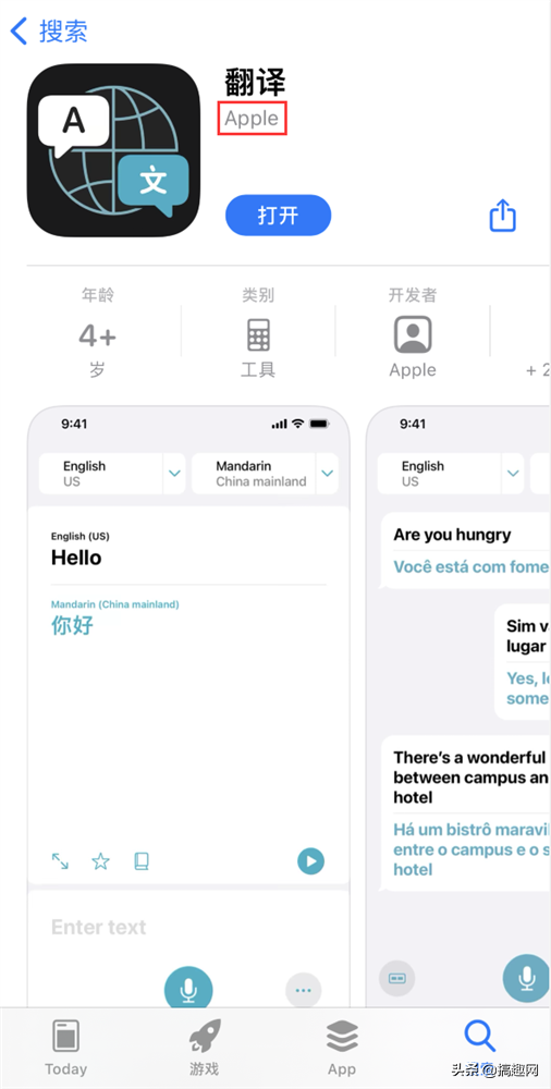 iPhone自帶翻譯用不了？翻譯應用無法使用解決方法
