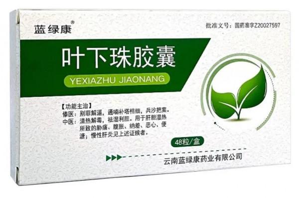 3箇中成藥,抑制乙肝病毒複製,改善肝膽溼熱症狀,防反彈和復發 3箇中成藥,抑制乙肝病毒複製,改善肝膽溼熱症狀,防反彈和復發