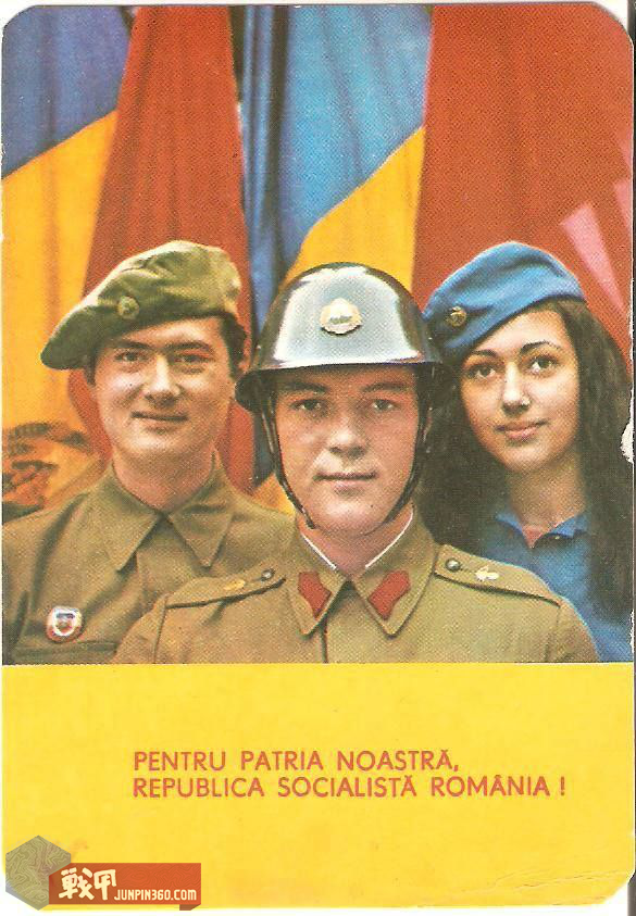 消失的軍隊系列:社會主義時代的羅馬尼亞武裝 消失的軍隊系列:社會主義時代的羅馬尼亞武裝