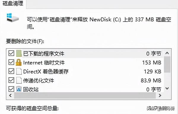 為什麼你的電腦C盤老是莫名其妙就滿了 為什麼你的電腦C盤老是莫名其妙就滿了