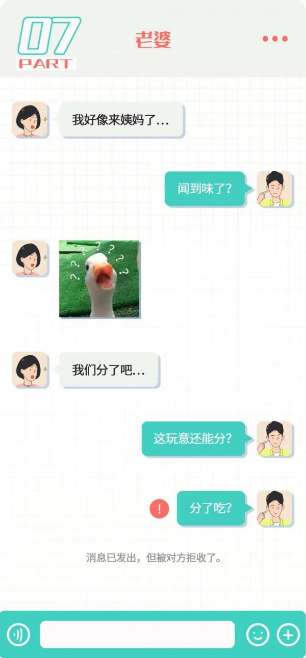 “微信聊天千萬不要截圖”（漫畫）