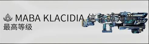 【星際戰甲】你的下一把AOE何必是炸？信條·弧光等離子衝擊槍攻略